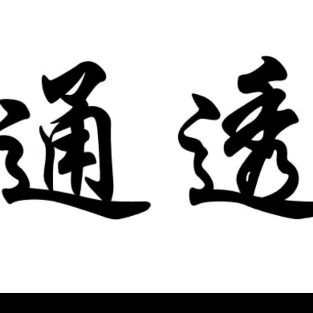 (户外）李先森🎣