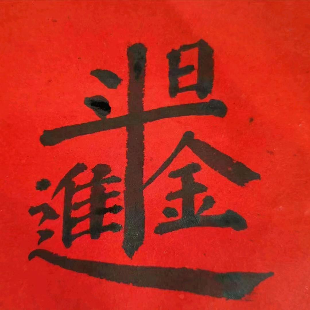 温正鸿 牛骨牛副牛产品批发