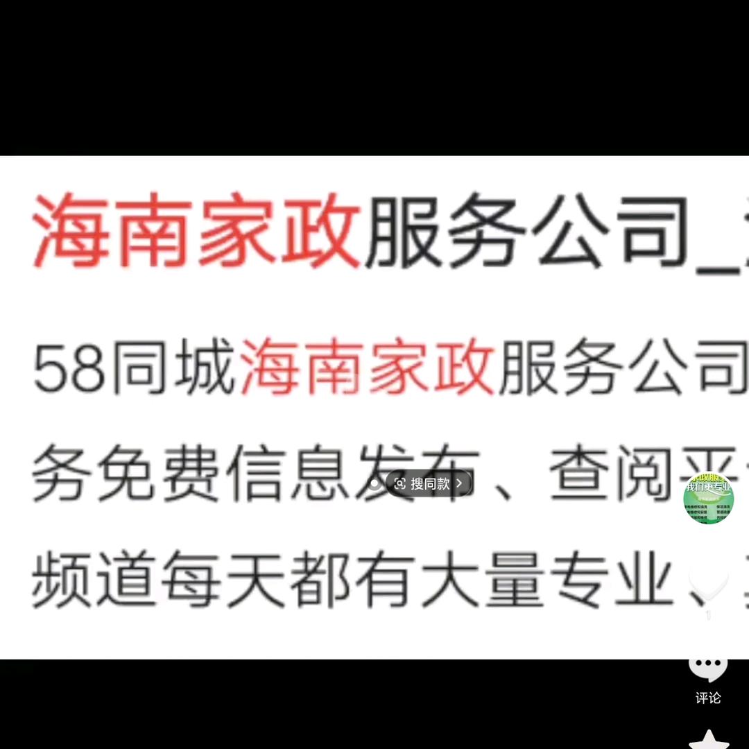 海南家政公司全岛屯昌安装卫浴疏通空调