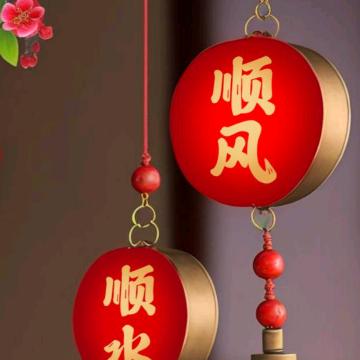 无名