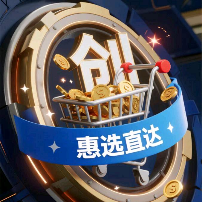 创远达惠选