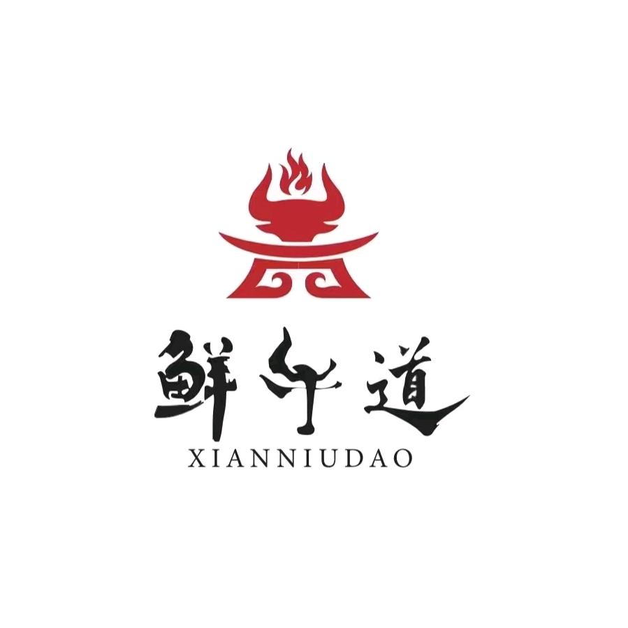 鲜牛道火锅