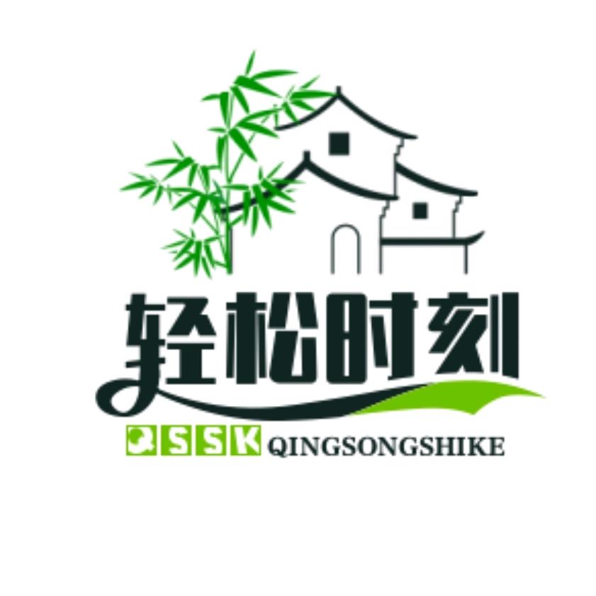 轻松时刻