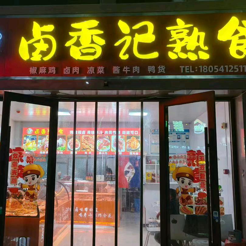 今生只为遇见你