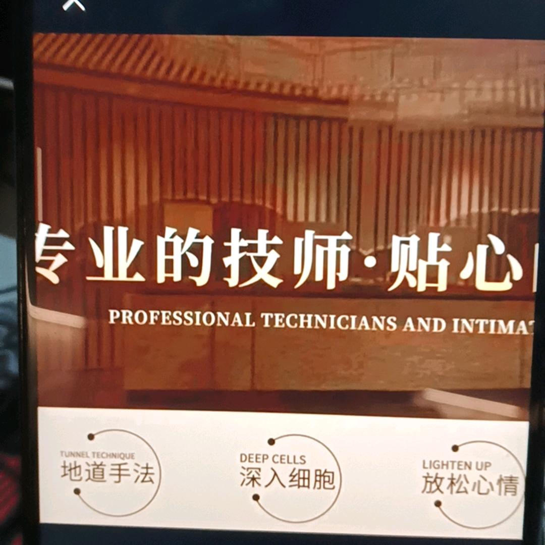 怡静轩足道（金都华庭店）