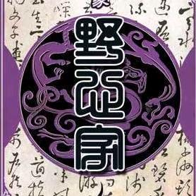 阿花
