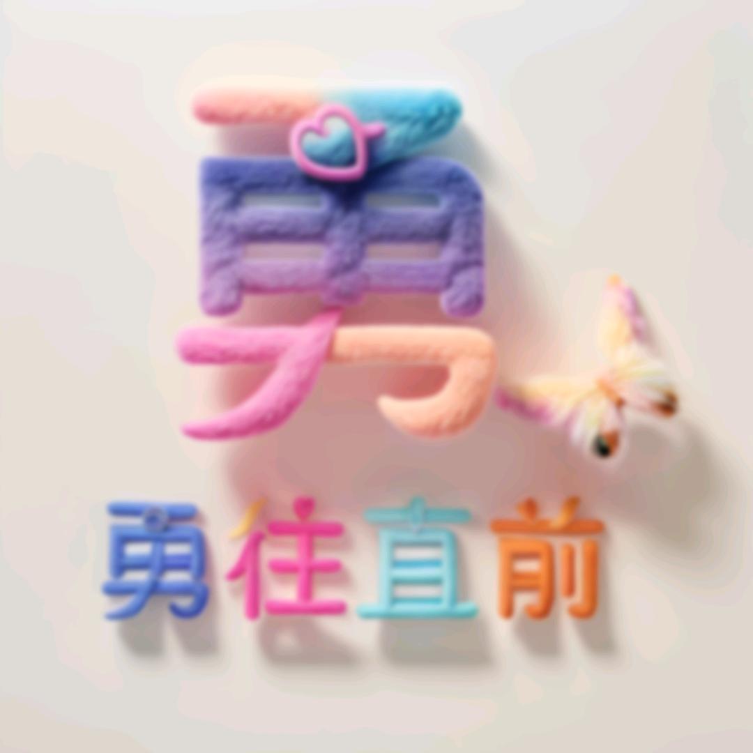 牟氏庄主