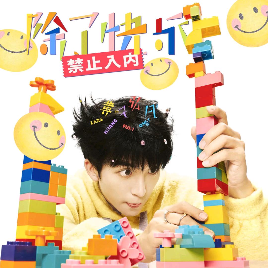 南波万（学分见过黄子版）