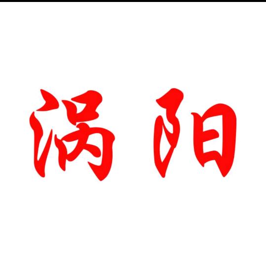 安顺搬家，快运