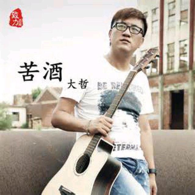 爱中华606948_