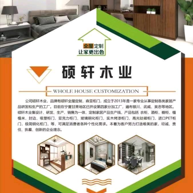 武威恒大左岸<硕轩全屋定制>🏠