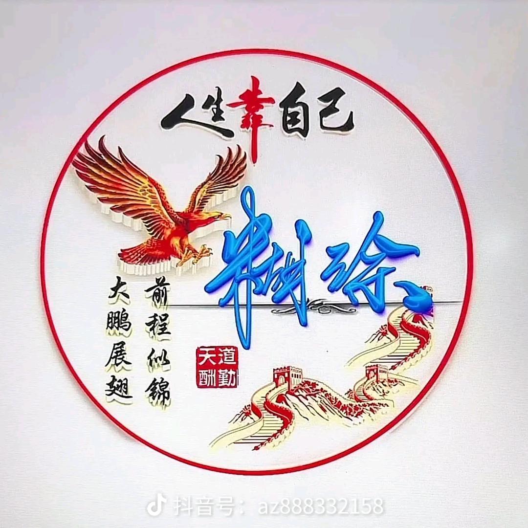 高山流水