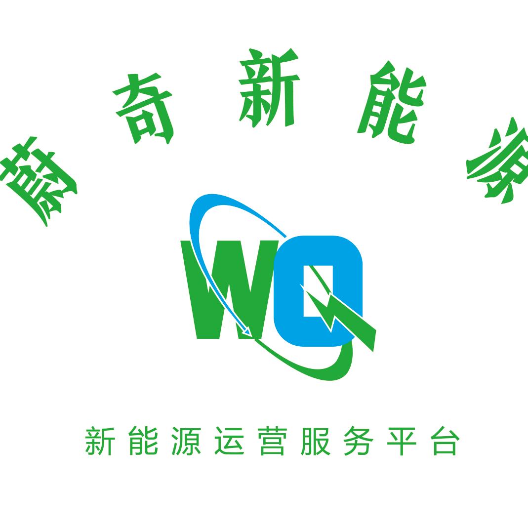 内蒙古蔚奇新能源汽车生态中心