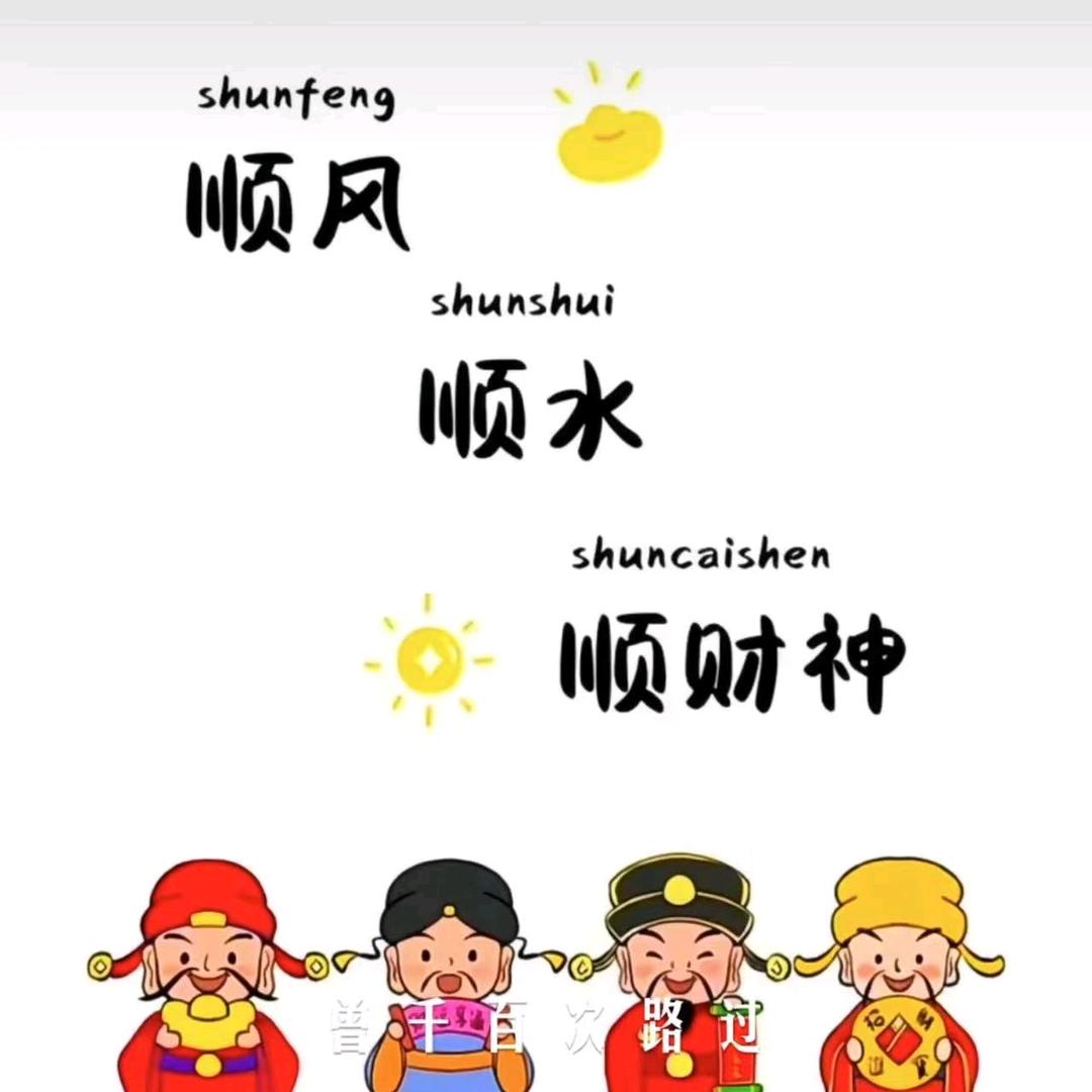 鹏城＄斌哥🧧
