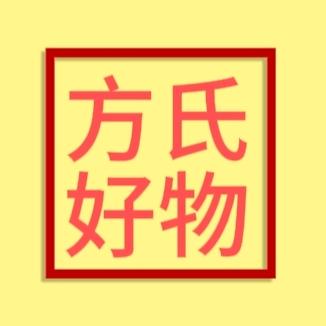 每日分享好物