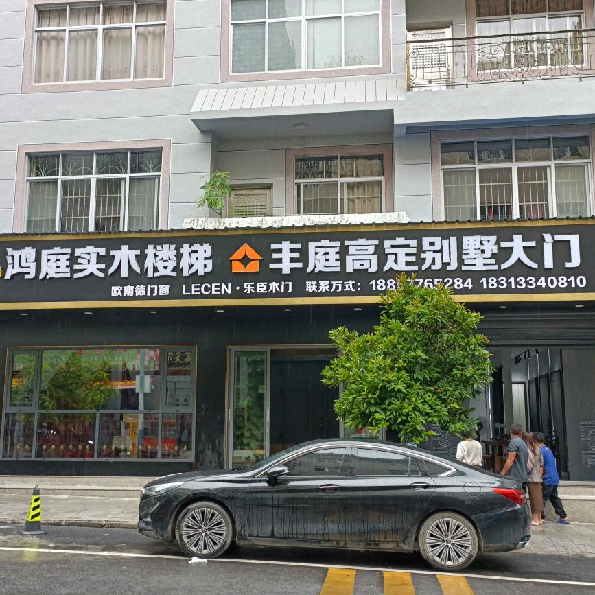 杨幸运