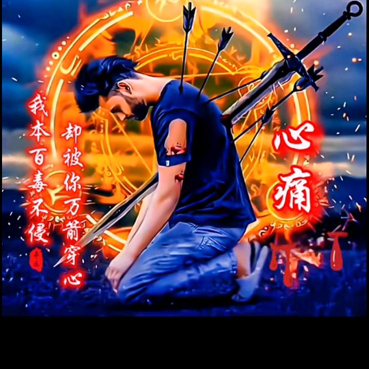 ♥霸王爷&战神彡