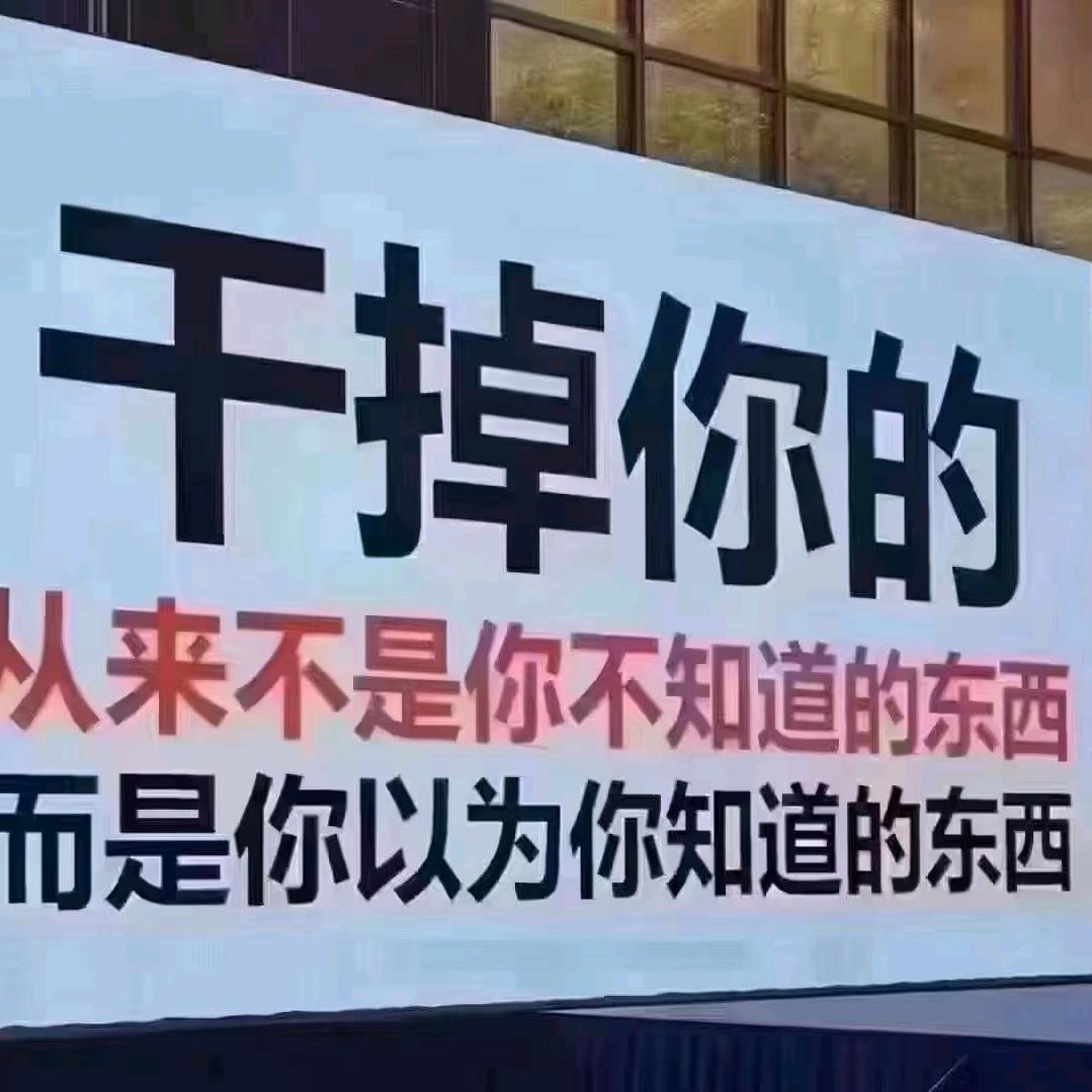 努力哥