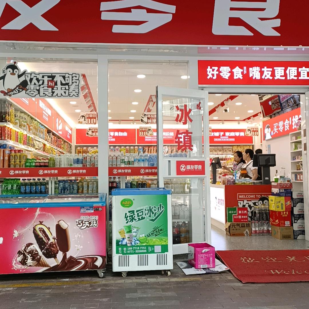 零食我很忙