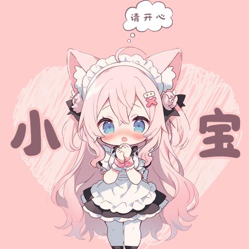 小宝