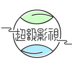 杨羊爱追剧