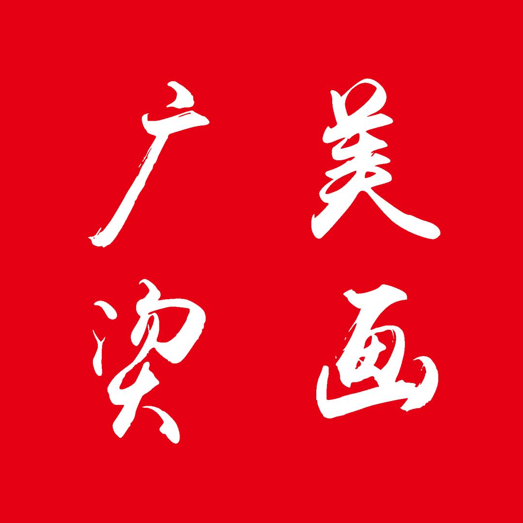 东阳市广美数码烫画水晶标工厂