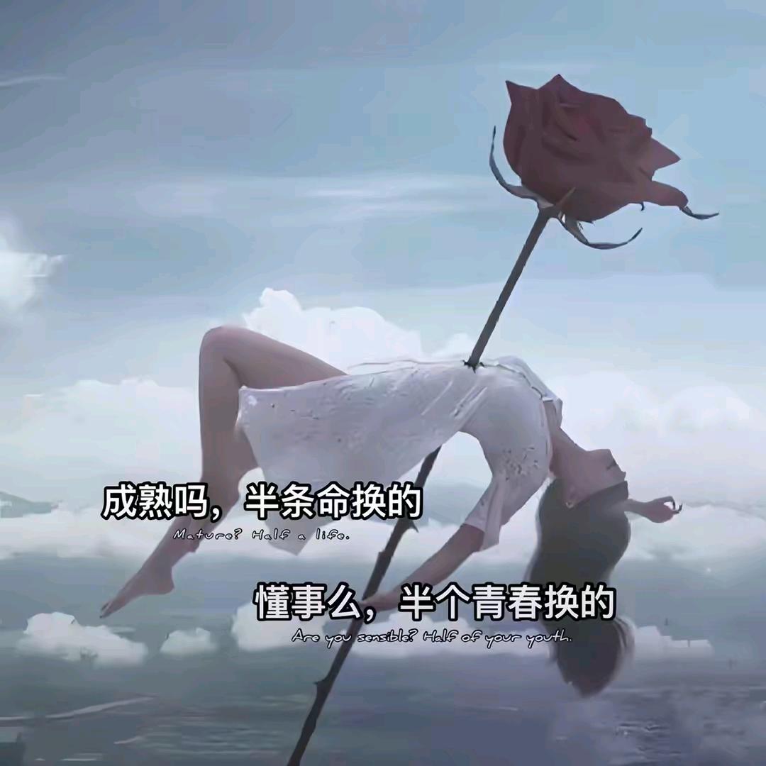 এ᭄唯独♡是你💞🥀এ᭄累了ꦿ谁💔疼