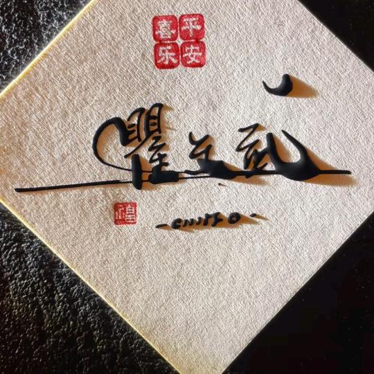 梦幻👄