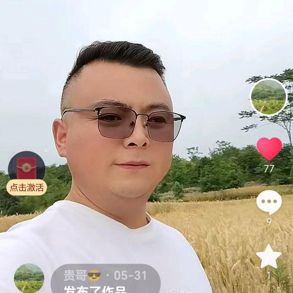 贵哥😎