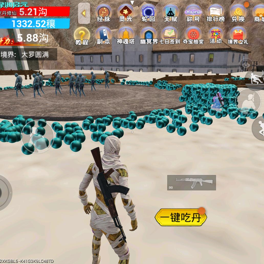 小小秀《吃丹修仙》