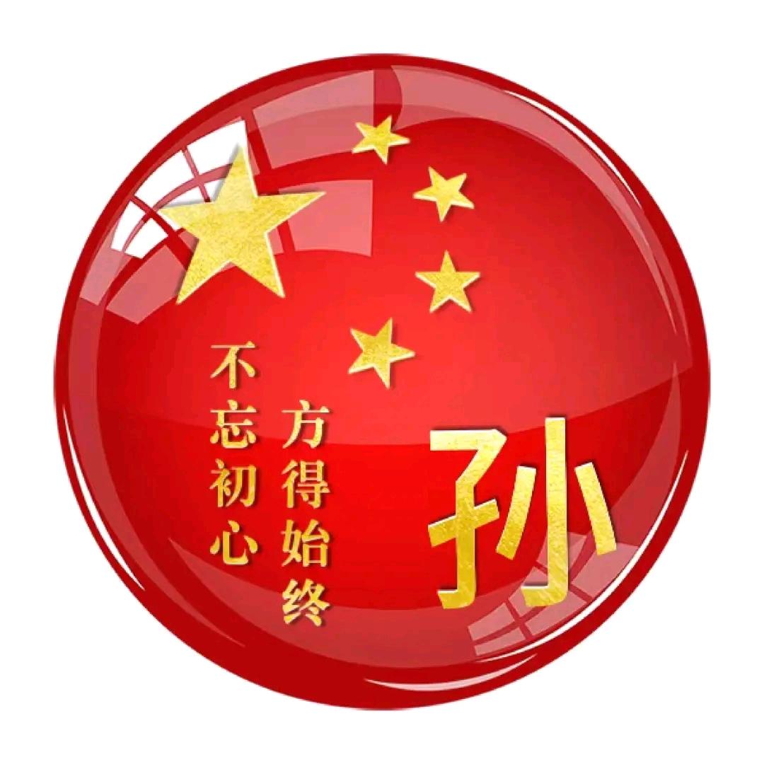 红军
