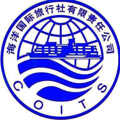 保定市海洋国际旅行社有限公司