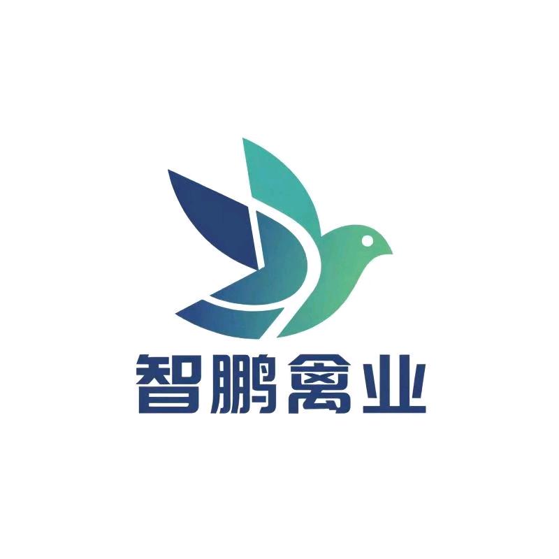 徐州智鹏禽业有限公司