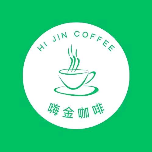 嗨.金咖啡