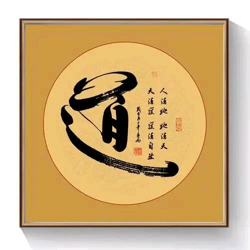 東方醫道【伤寒论】