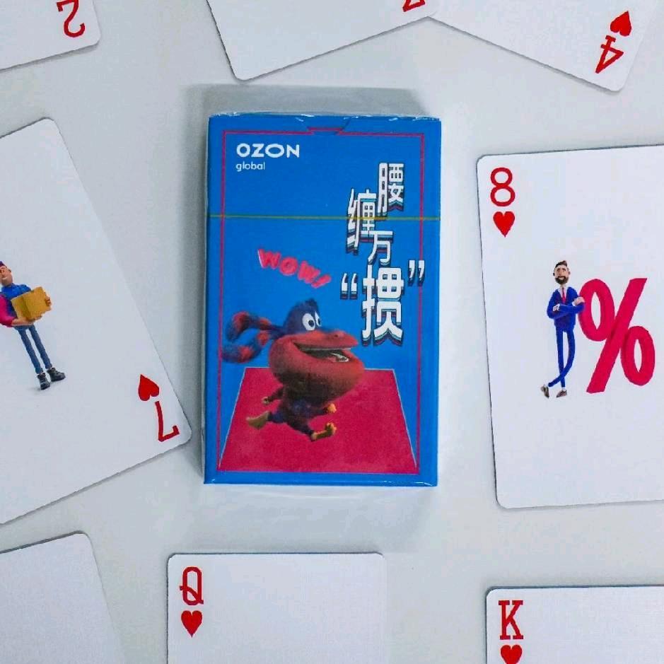 做ozon的阿水