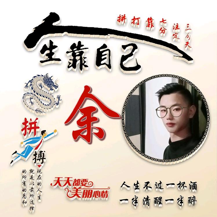 江湖有个小豪