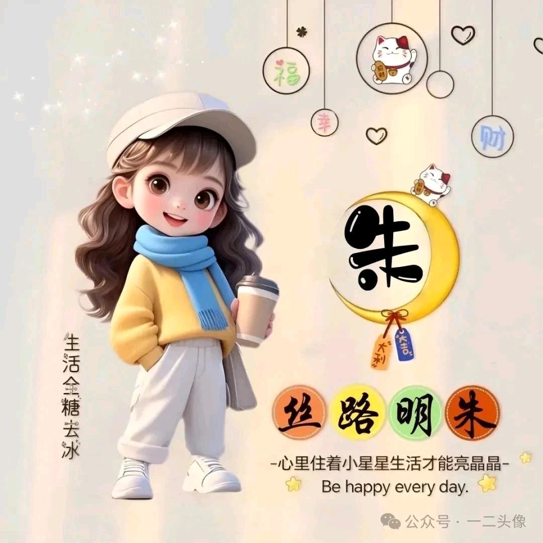 涛涛与琪琪