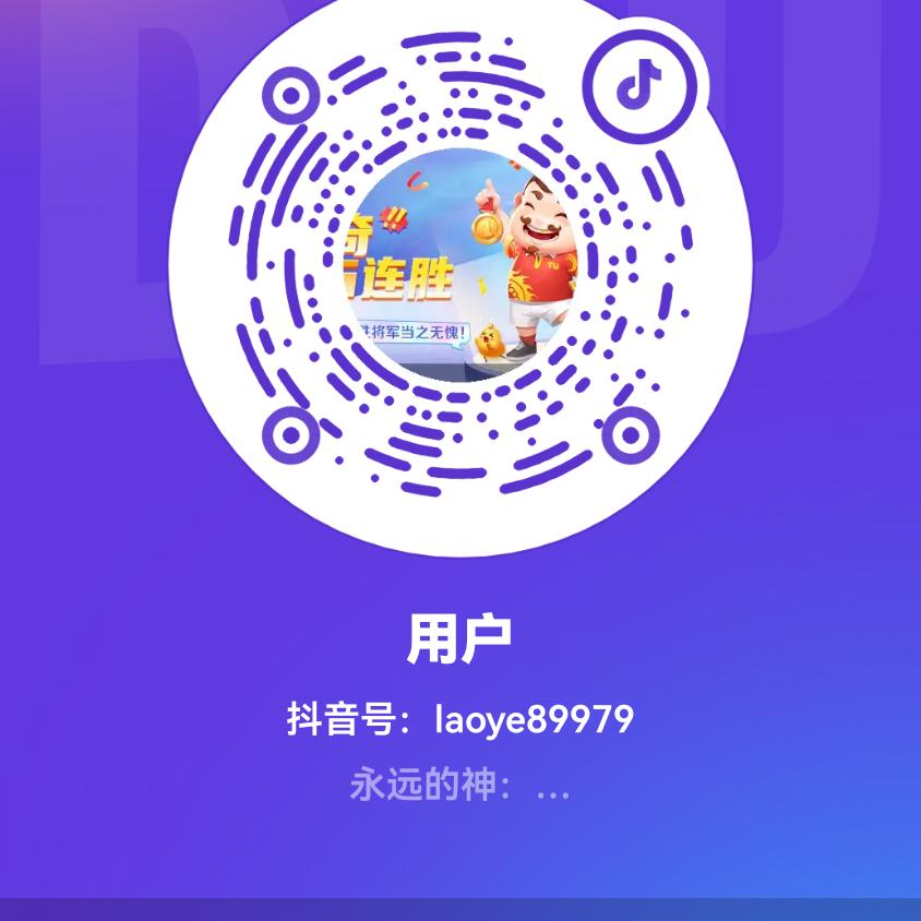 用户