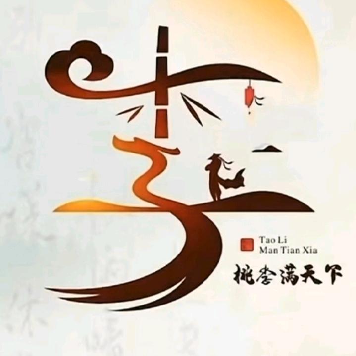 强森（剑胆琴心）