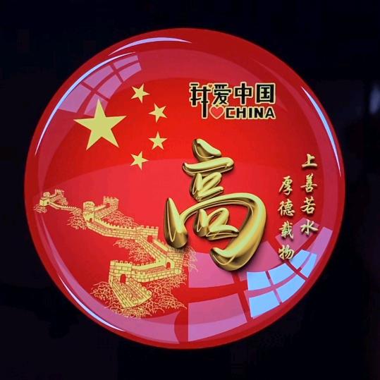 财哥