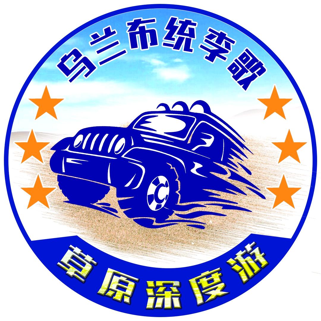 李哥-越野文化交流