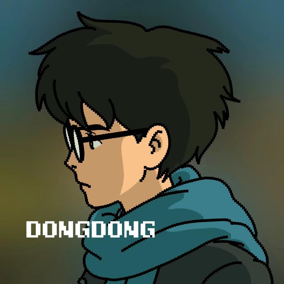 玩