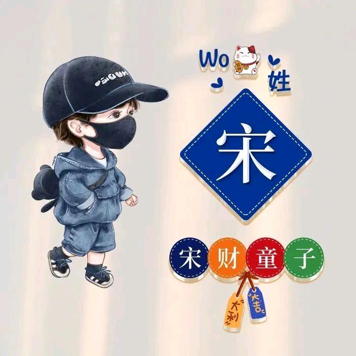 廷廷