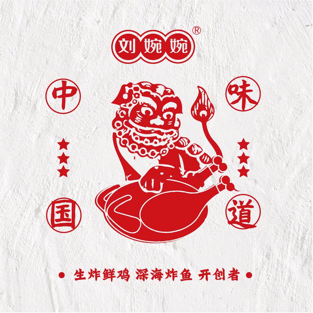 刘婉婉生炸妙龄鸡(曹县店)