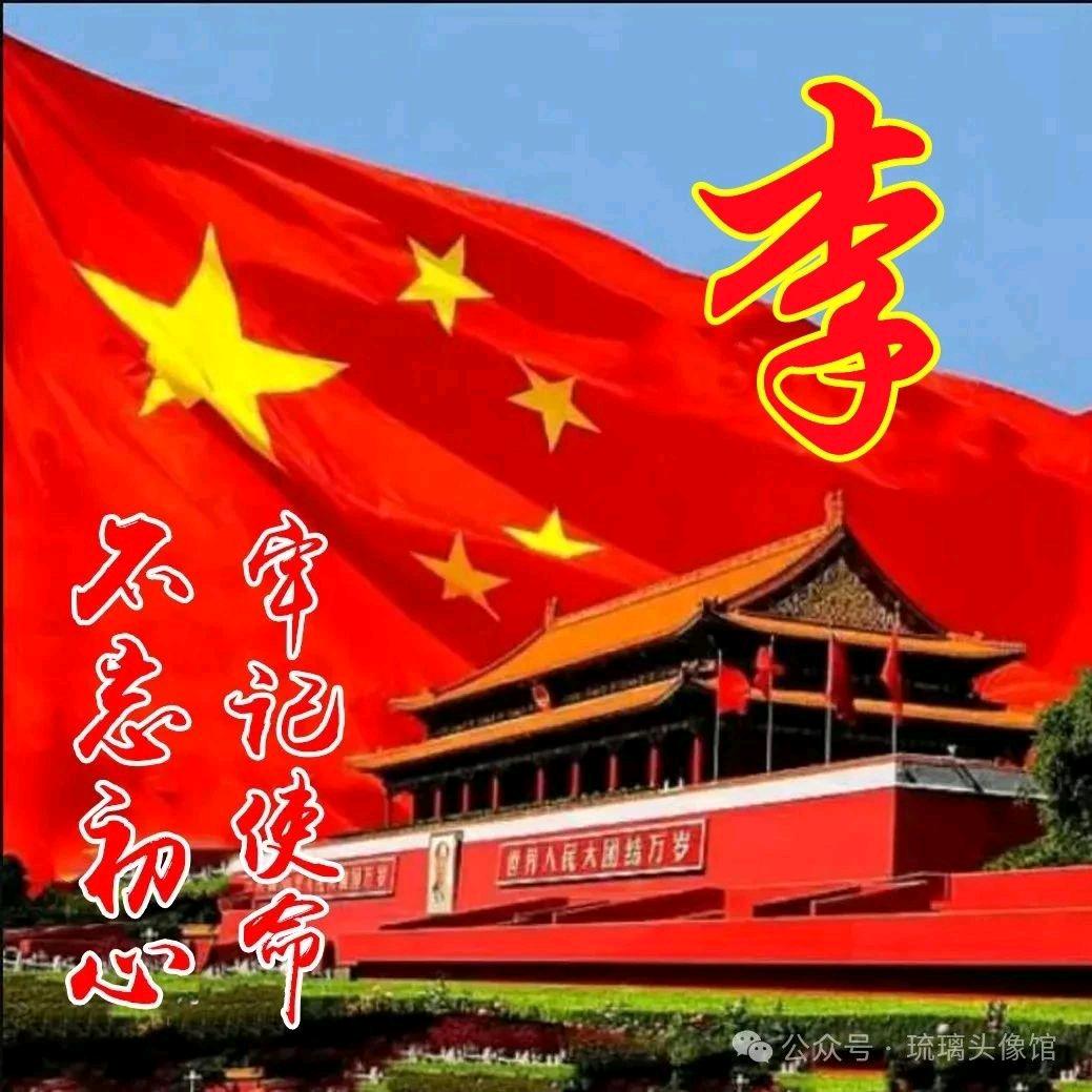 龙牙
