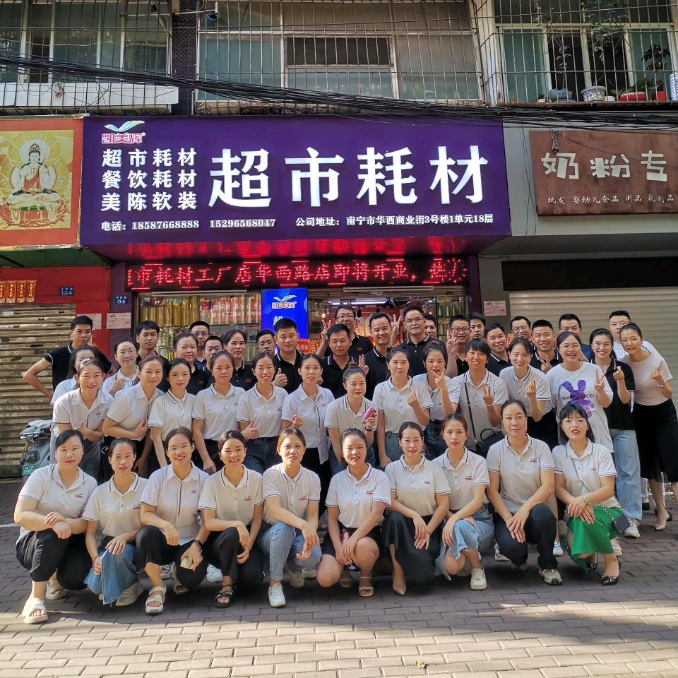 超市耗材工厂店