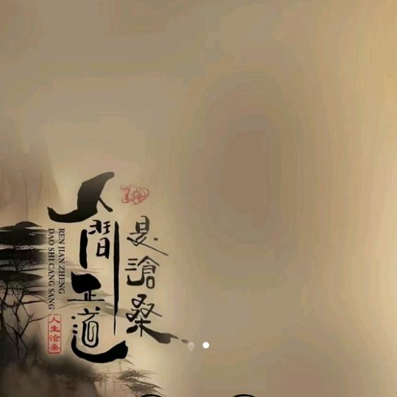 琅琊至尊