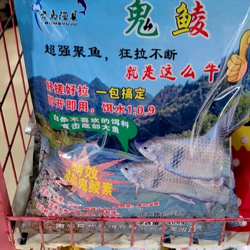 南海老马渔具