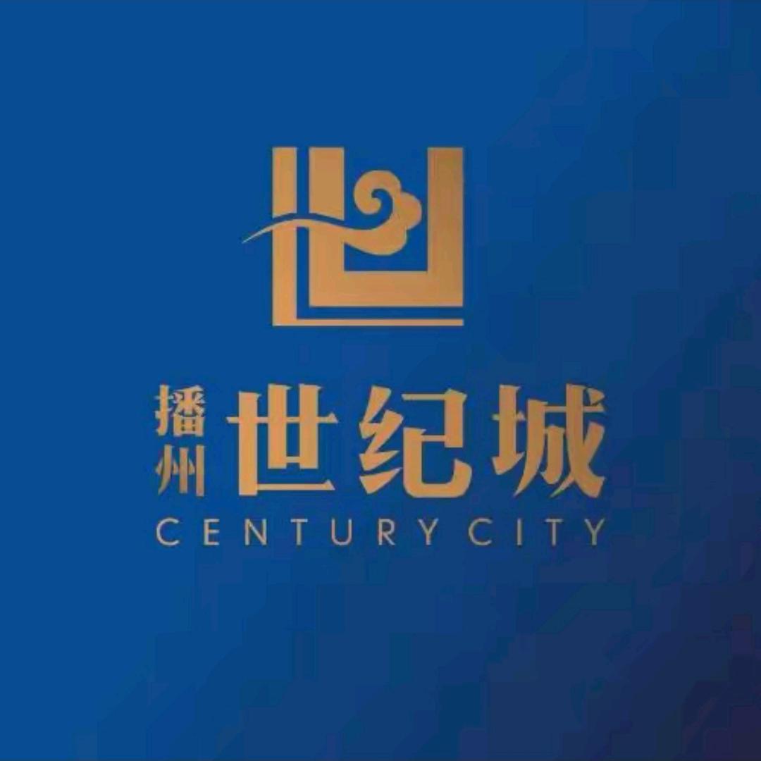 播州世纪城
